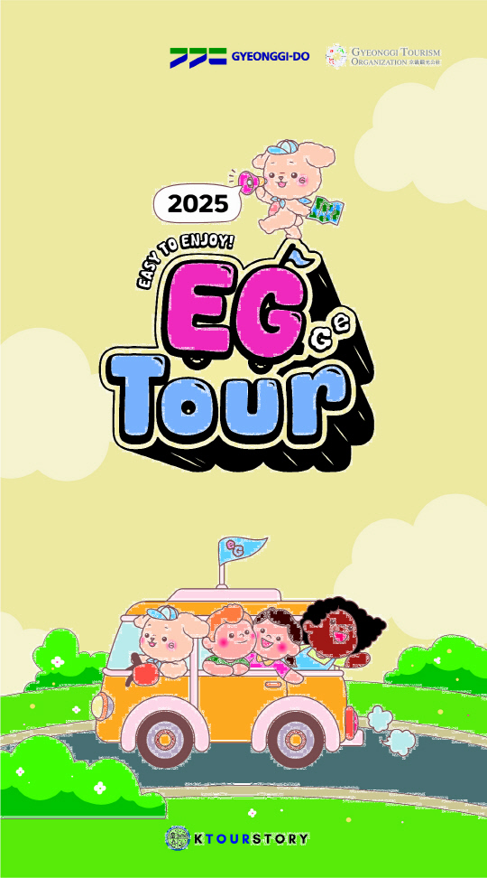 사진제공=경기도